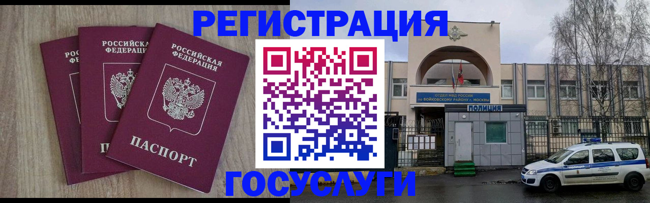 временная регистрация для всех в Черкесске