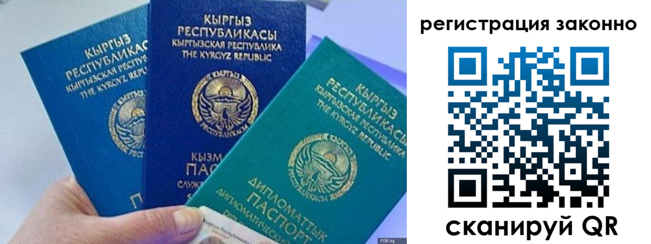 временная регистрация гарантия в Черкесске