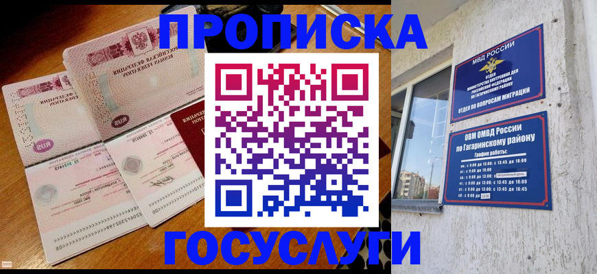 временная регистрация купить в Черкесске