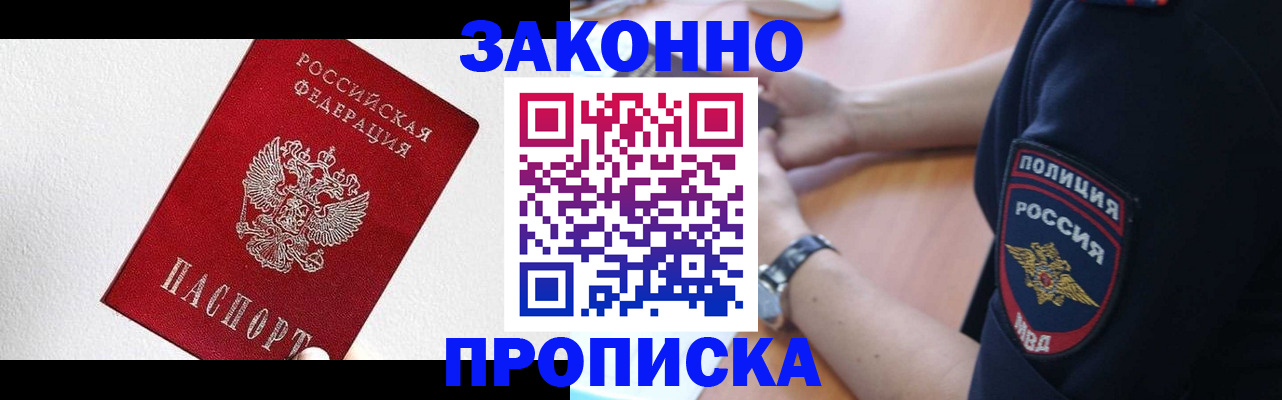 временная регистрация для всех в Черкесске