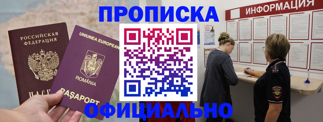 временная регистрация в Черкесске