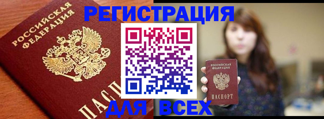 прописка поиск в Черкесске